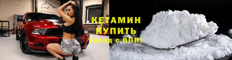 Кетамин VHQ  Заволжье 